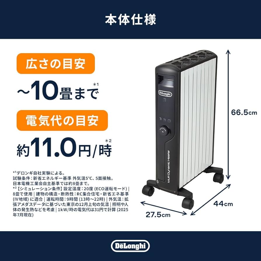 Amazon | De'Longhi (デロンギ) マルチダイナミックヒーター